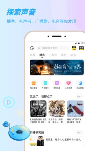sure app官方版