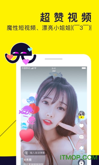水母小视频app安装