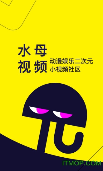 水母小视频app安装
