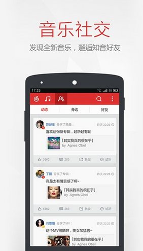 网易云音乐解码器插件版