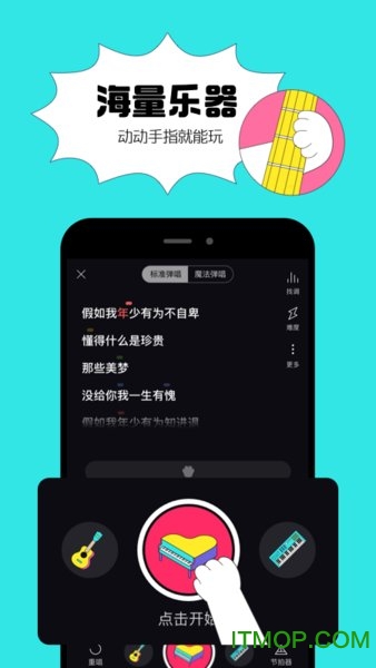 猫爪弹唱app免费
