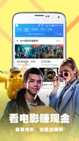 免费影视大全最新版安装