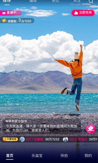 乐益播app