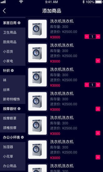 乐益播app