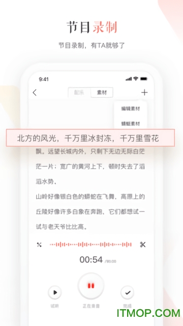 蜻蜓fm主播
