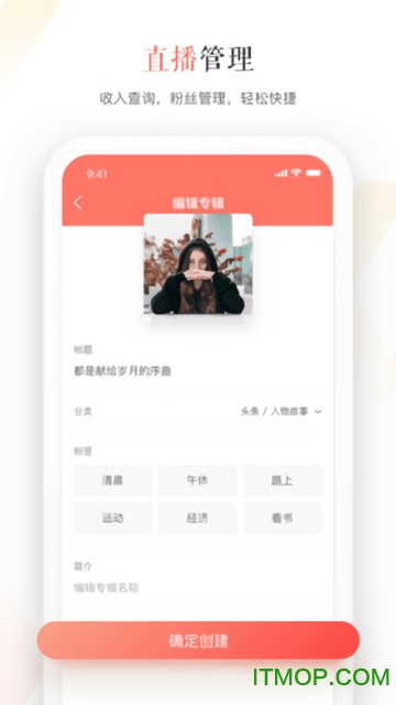 蜻蜓fm主播