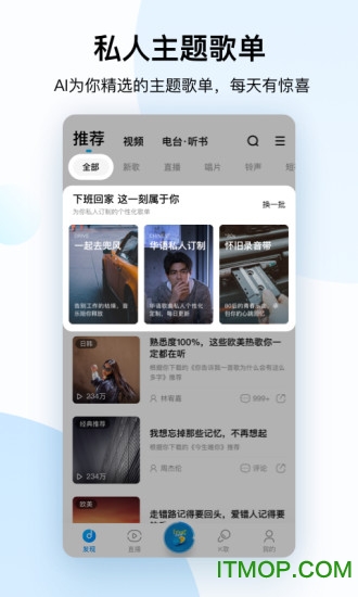 酷狗音乐安装2022免费版