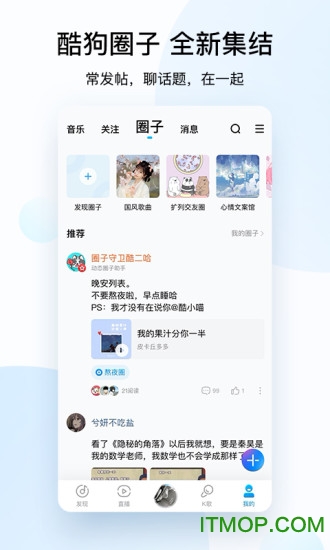 酷狗音乐安装2022免费版