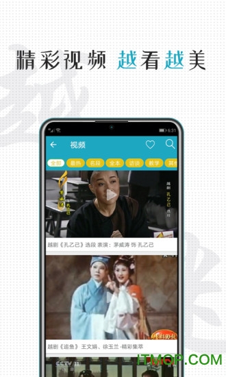 越剧迷app