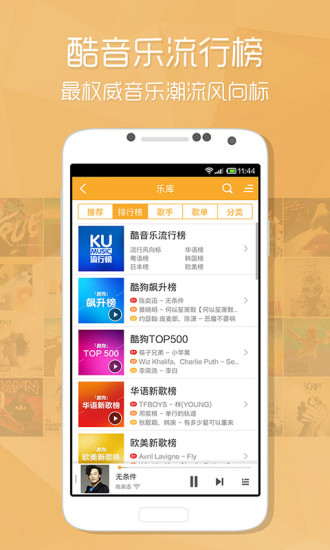 酷狗音乐app官方
