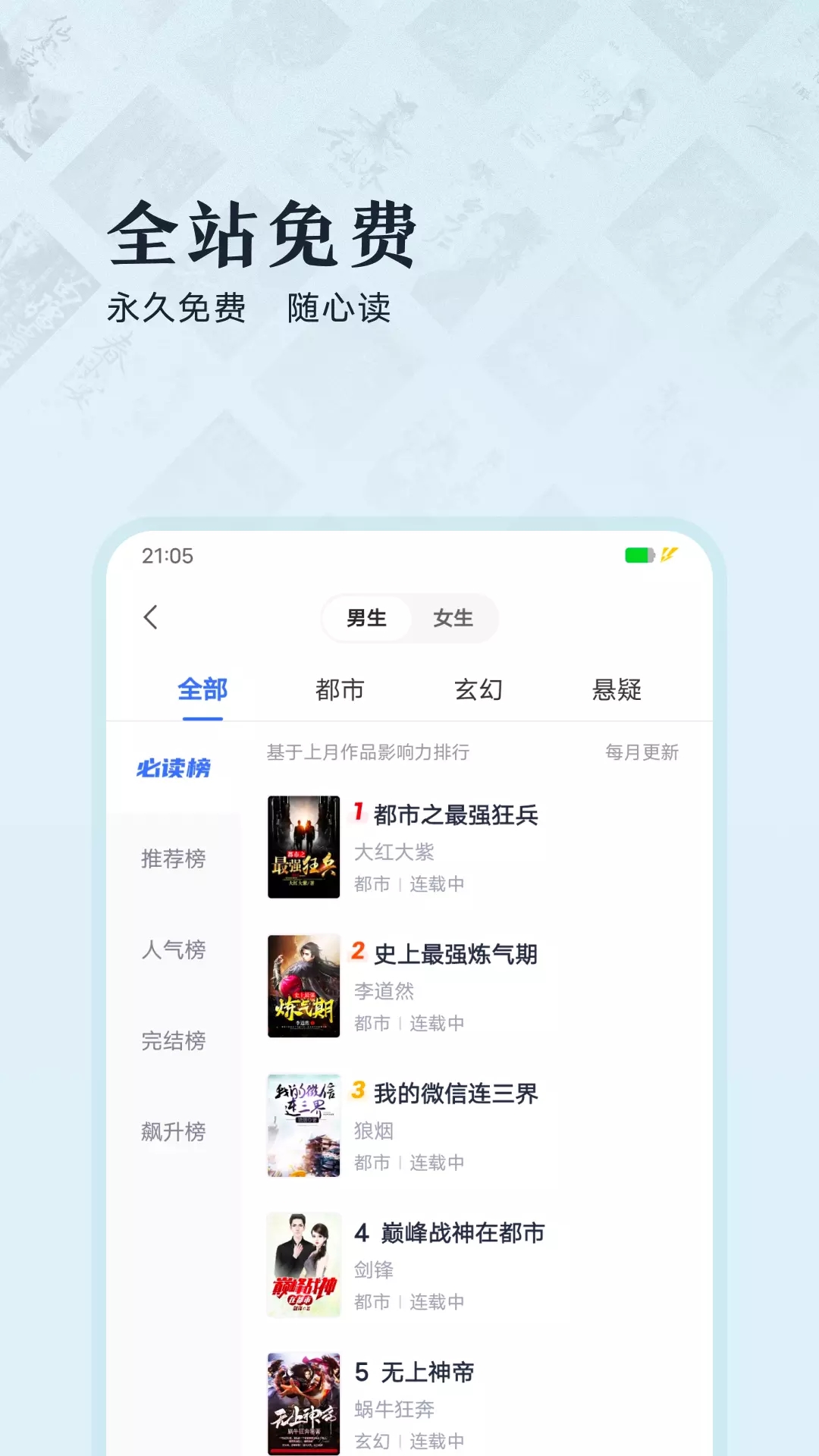 趣悦免费小说app最新版