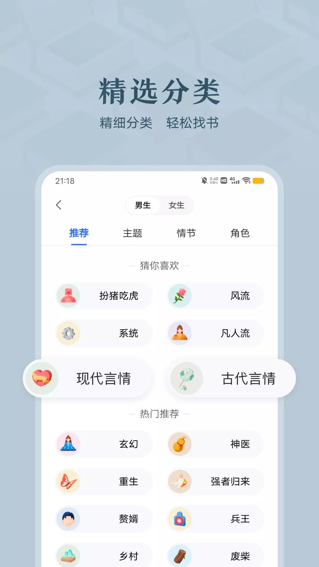 趣悦免费小说app最新版