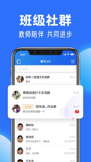 中国中小学生网络教育云平台视频课件人教版