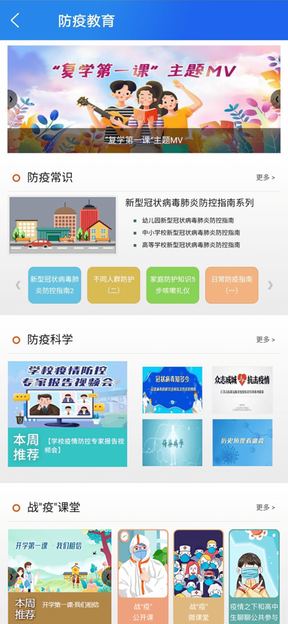 国家中小学智慧教育平台app手机版官方免费版