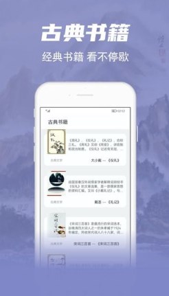 彬润阅读器手机版app