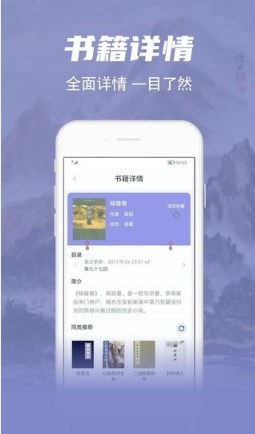 彬润阅读器手机版app