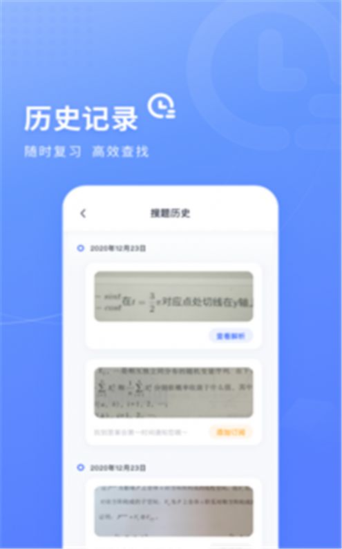 火星搜题app最新版