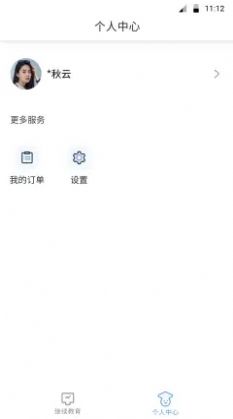 博学BX app学习官方版