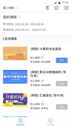博学BX app学习官方版