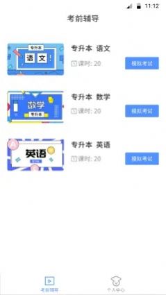 博学BX app学习官方版