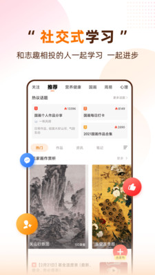 天天伴你学app官方