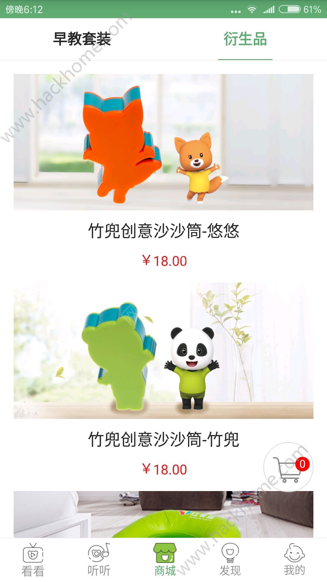 竹兜育儿app最新版