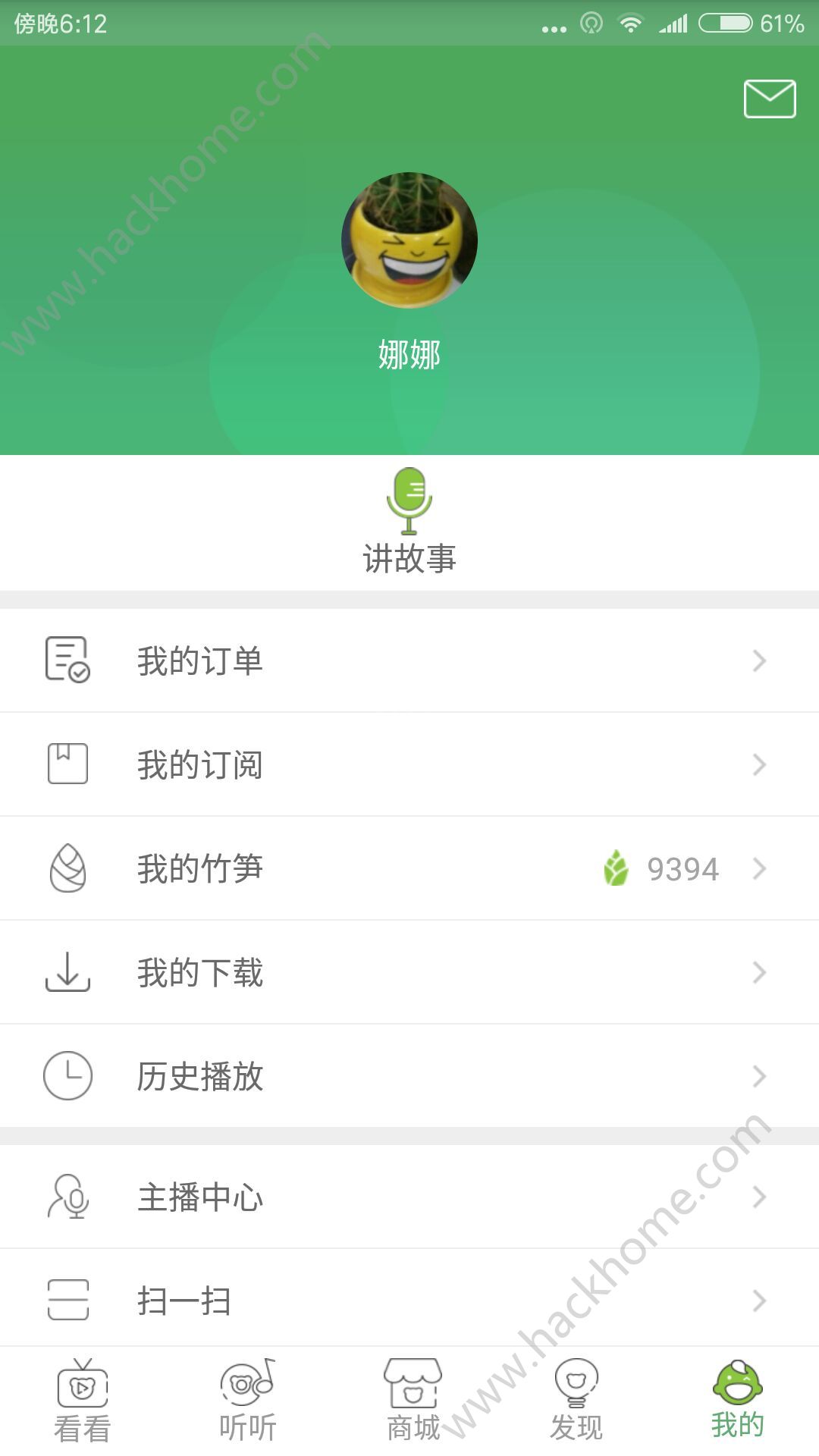 竹兜育儿app最新版