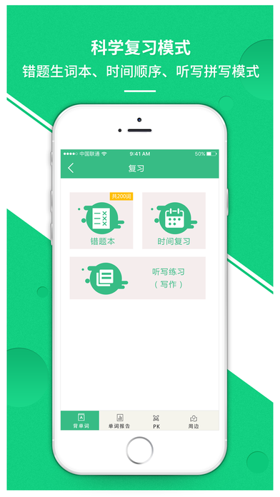 雷哥单词app官方