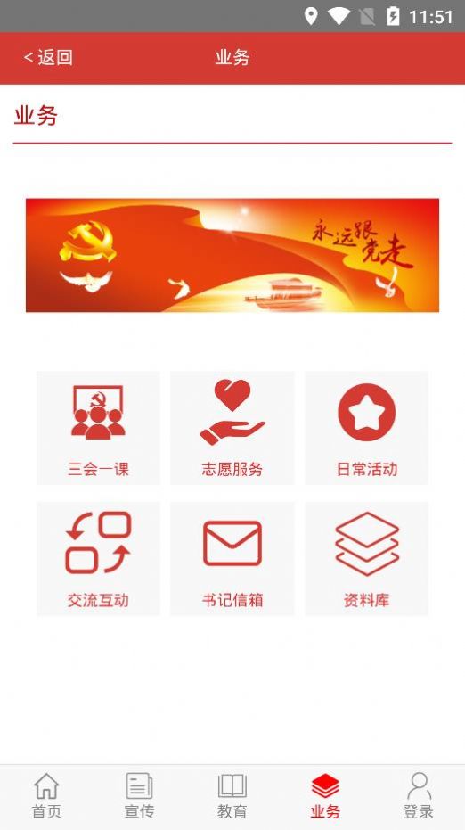 汾酒党建云平台App官方