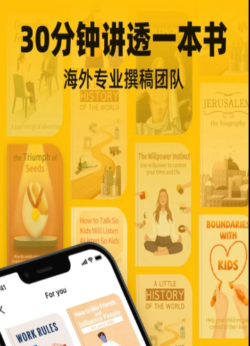 bookey英语阅读听书app官方版