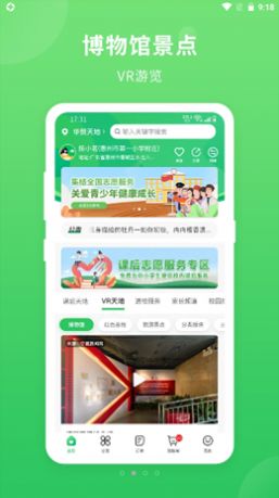 喜悦校园app软件官方版