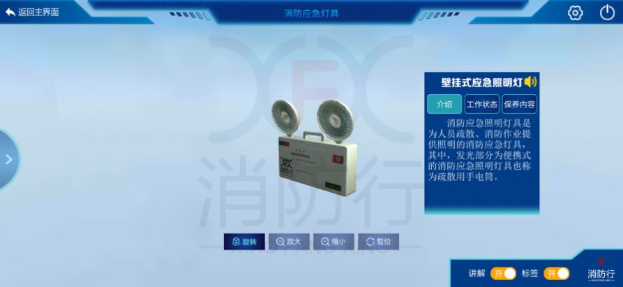 初级多维学习系统app软件 1.0