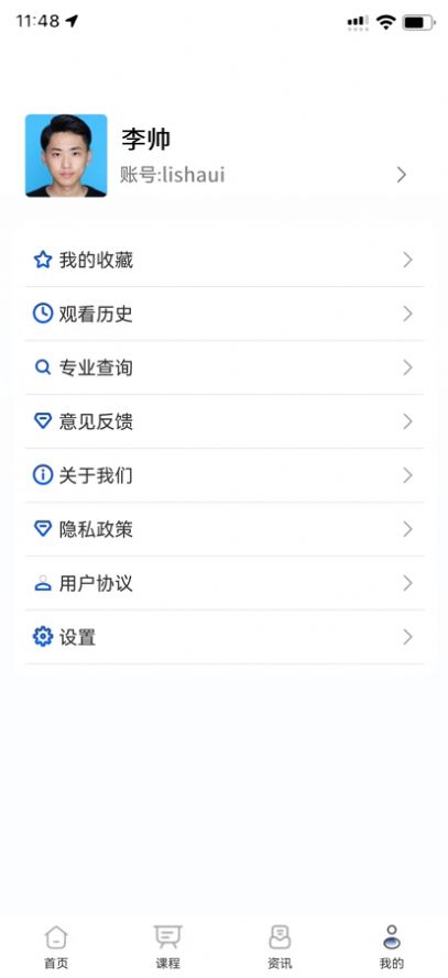 升本通app软件 1.0