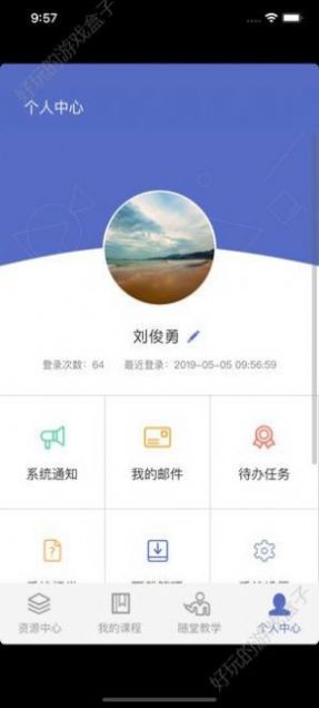 课程伴侣app官方更新
