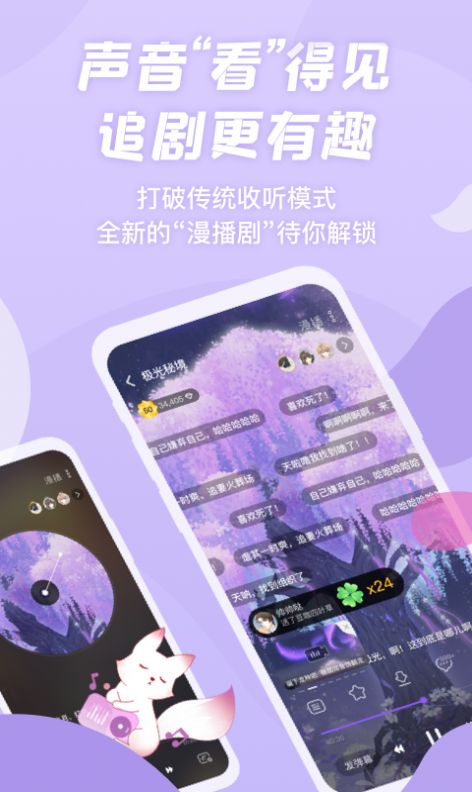 克拉漫播app广播剧安卓版阅读邀请码