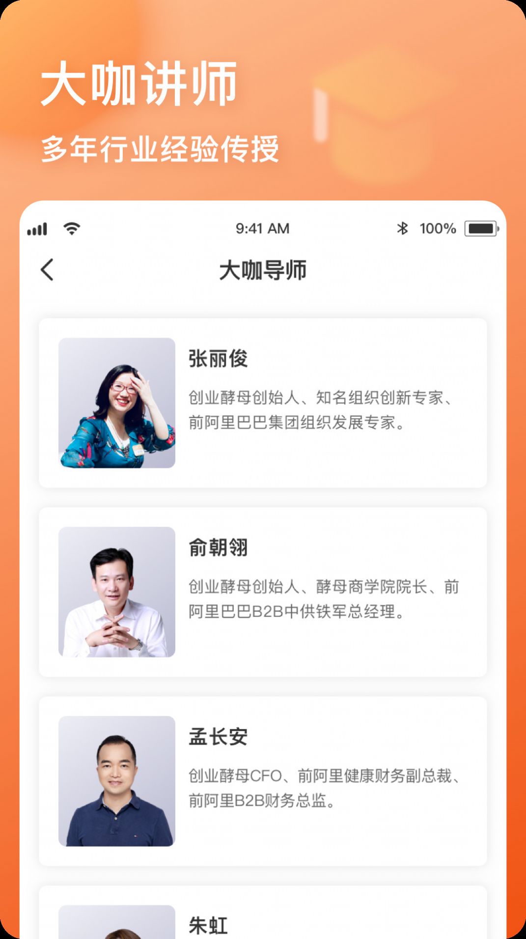 酵母工坊app手机版