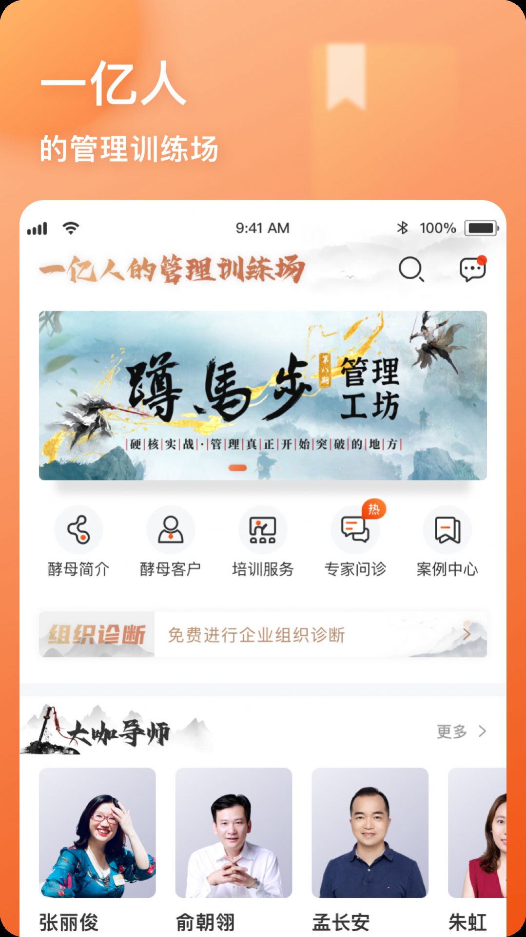 酵母工坊app手机版