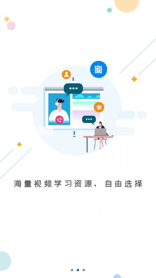 菏泽专技在线最新版2022app