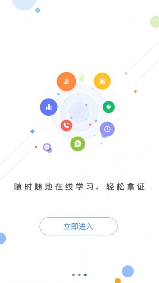 菏泽专技在线最新版2022app