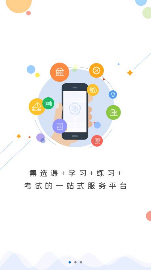 菏泽专技在线最新版2022app