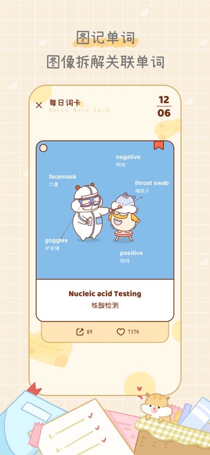 奶酪单词软件app