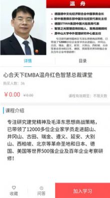 花城课堂app官方版