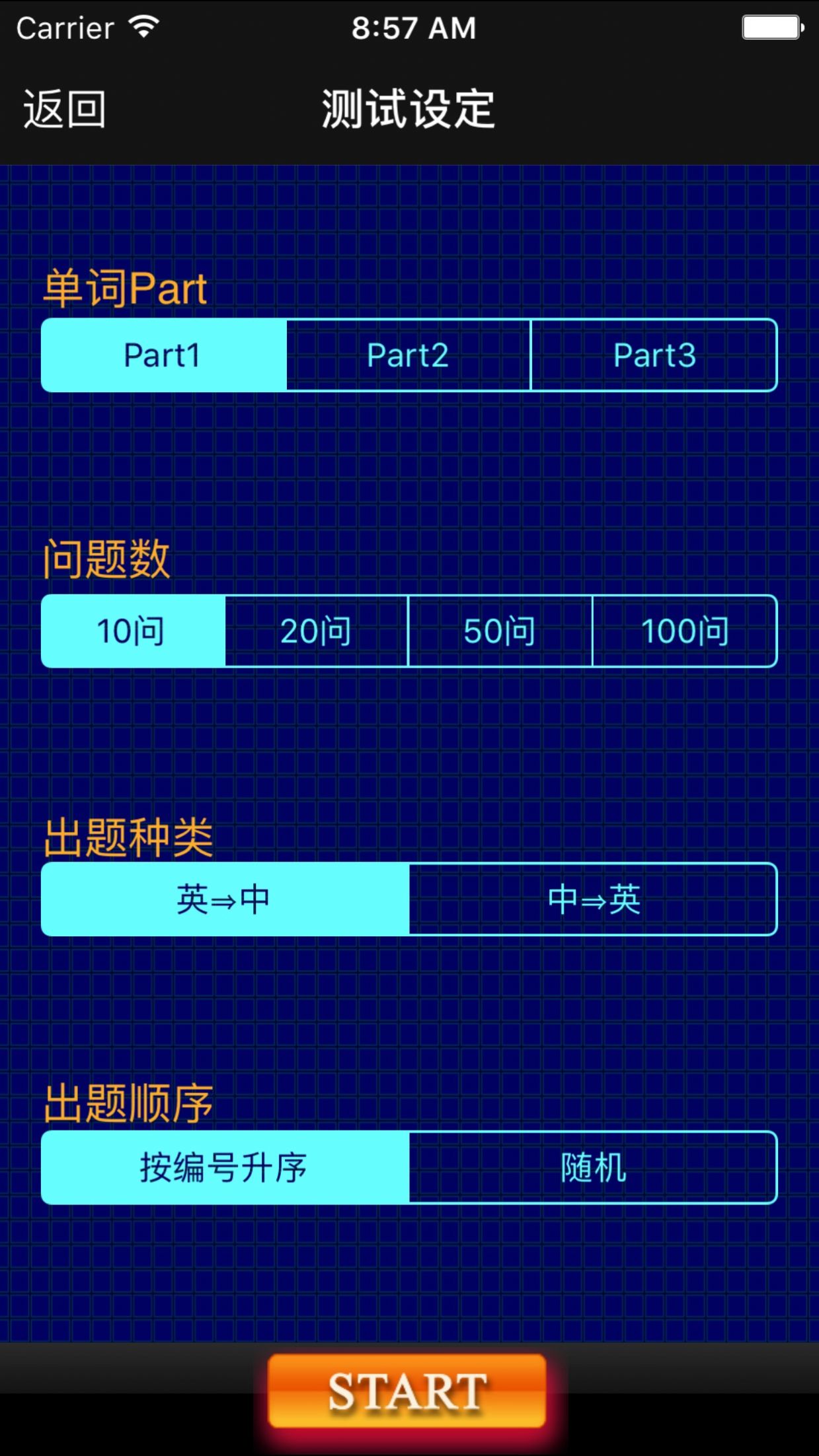 英语六级重要单词app官方版