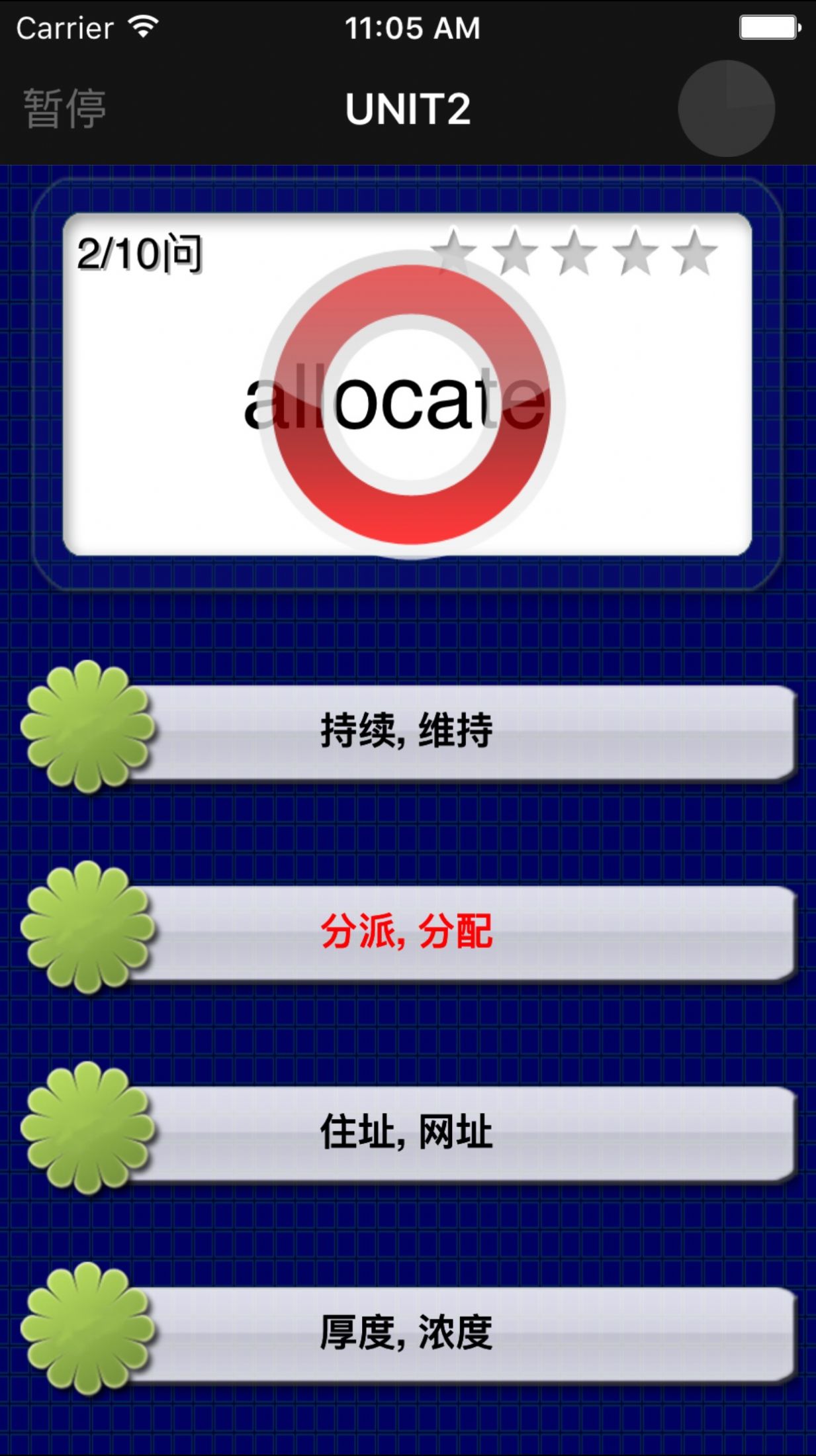 英语六级重要单词app官方版