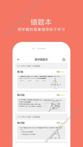 好分数家长版查分数官方app