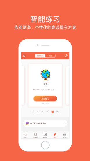 好分数家长版看分数最新版2022app