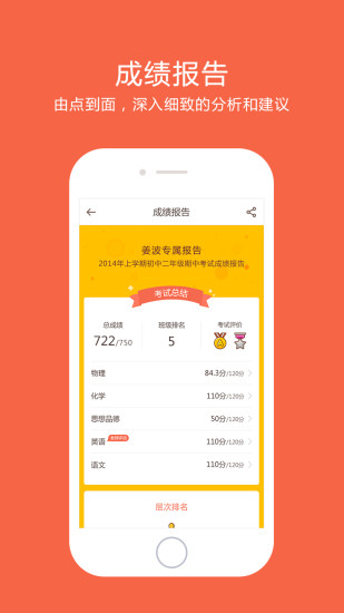 好分数家长版看分数最新版2022app