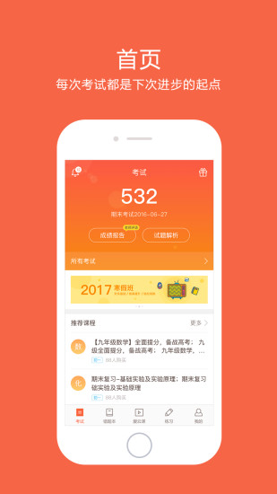 好分数家长版看分数最新版2022app