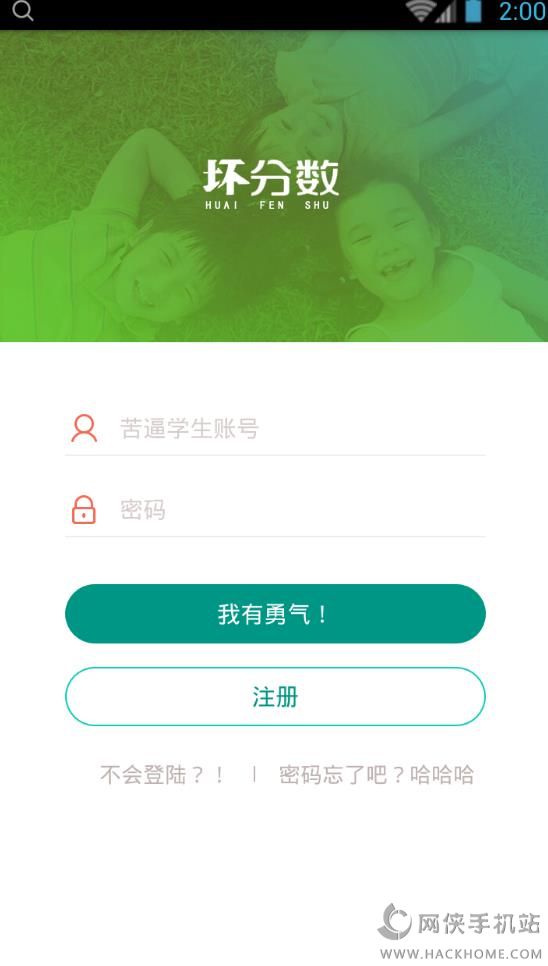 好分数查成绩查询登录