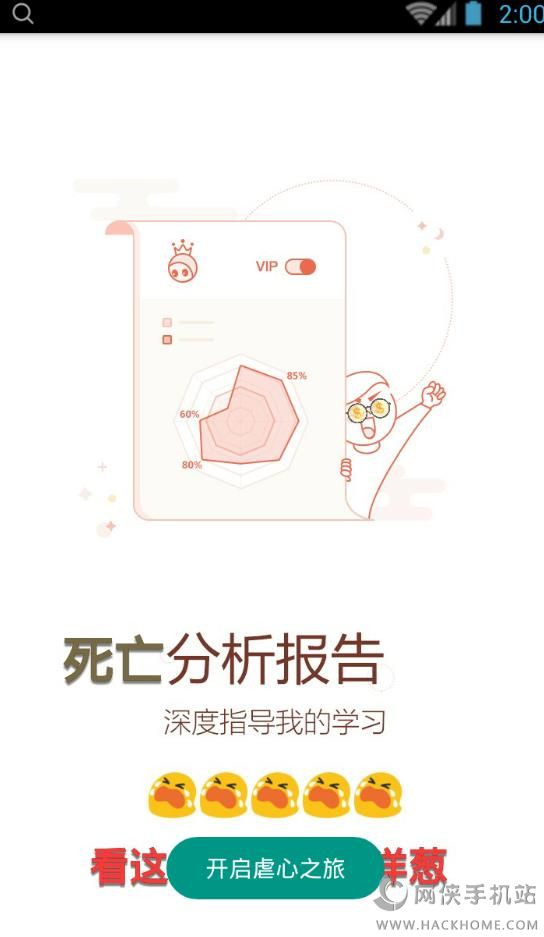 好分数查成绩查询登录